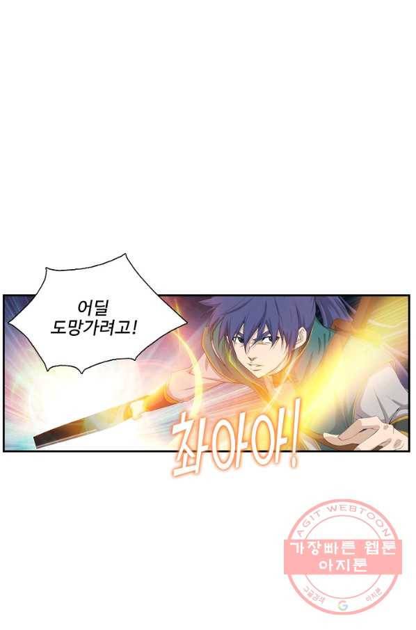검역창궁 178화 7