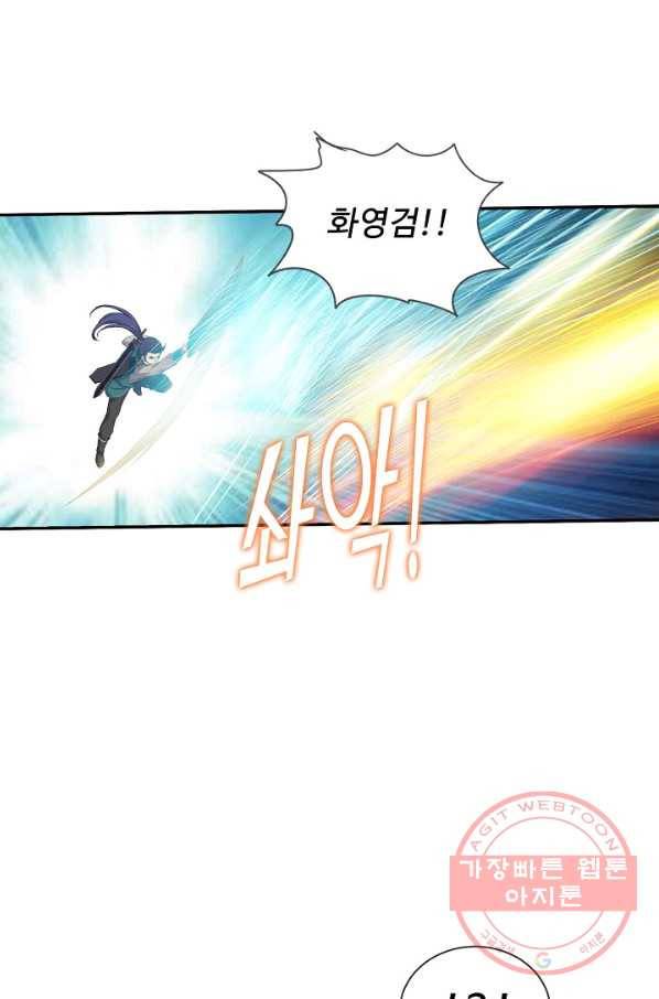 검역창궁 178화 8