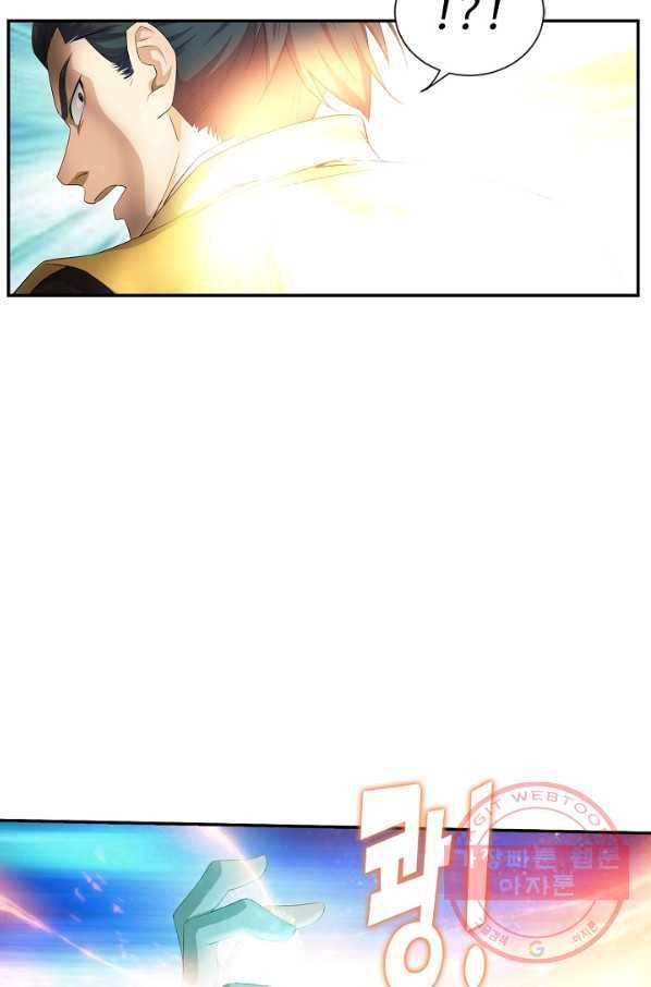 검역창궁 178화 9
