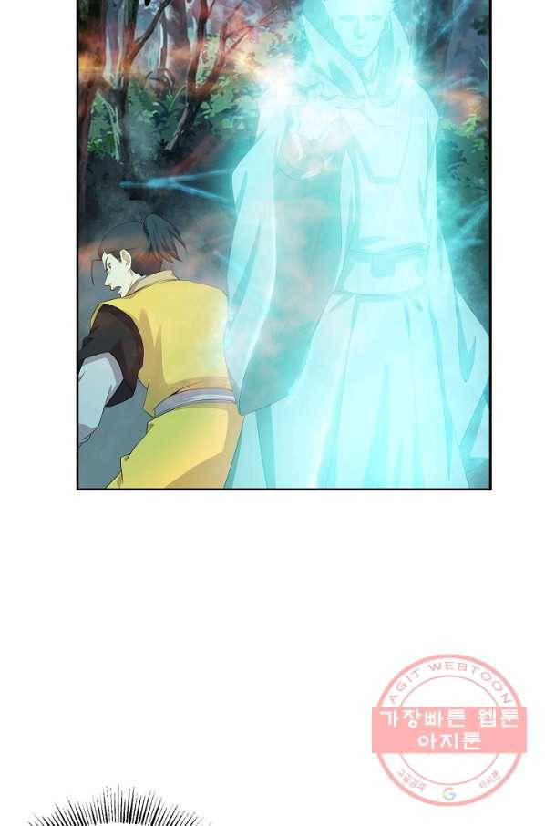 검역창궁 178화 11