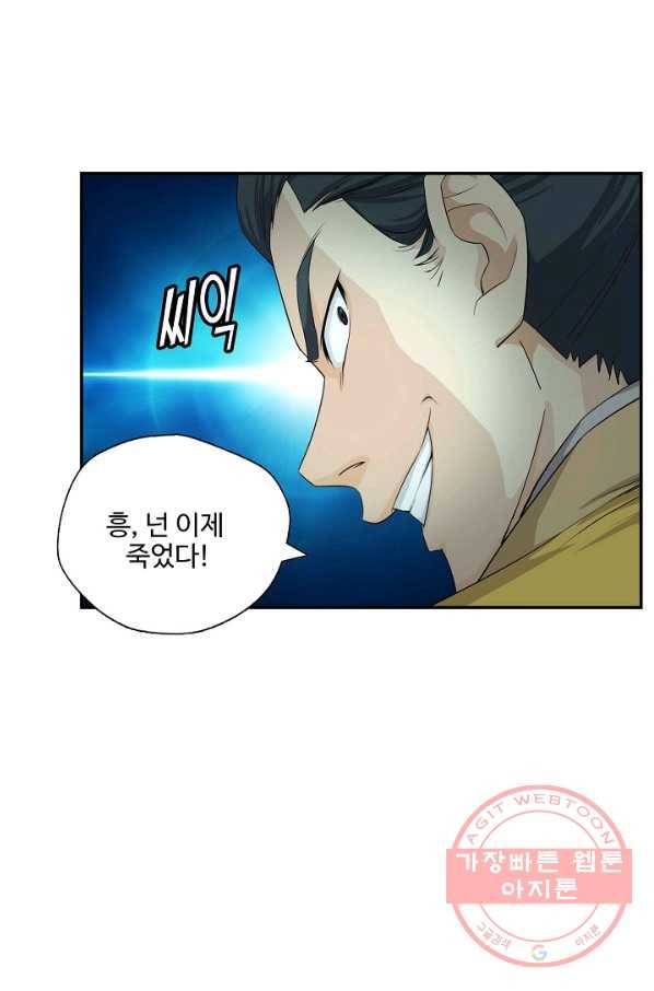 검역창궁 178화 13