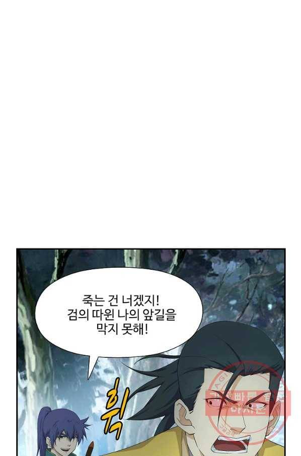 검역창궁 178화 14
