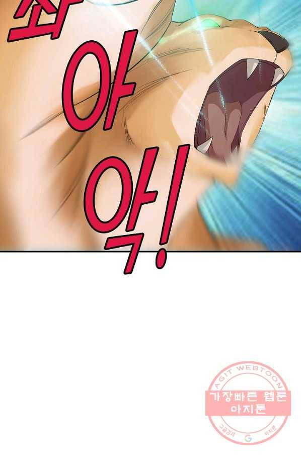 검역창궁 178화 19