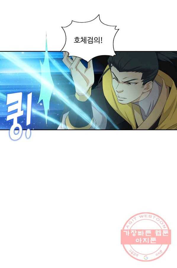 검역창궁 178화 20