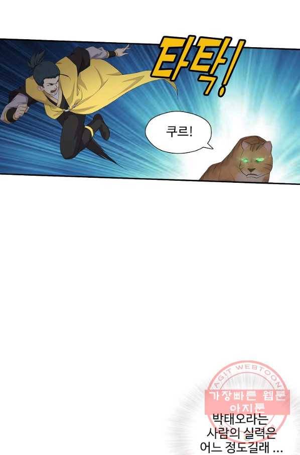 검역창궁 178화 21