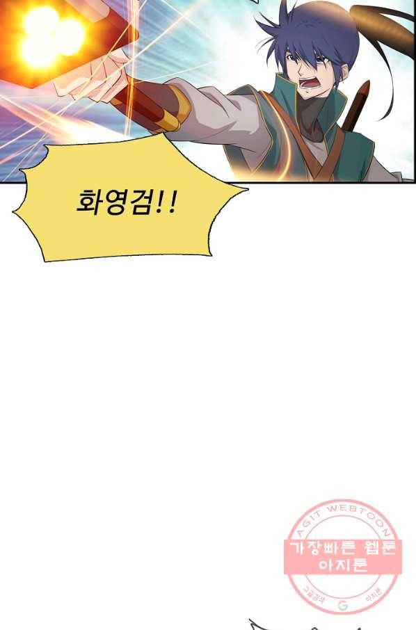 검역창궁 178화 23