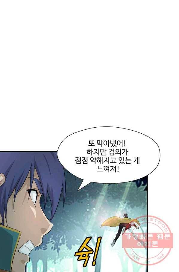 검역창궁 178화 25