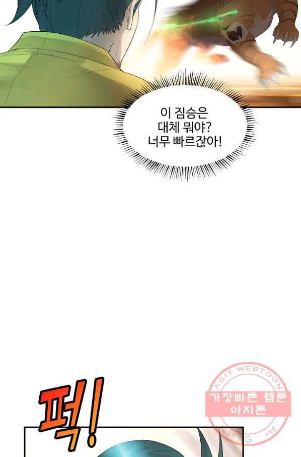 검역창궁 178화 28
