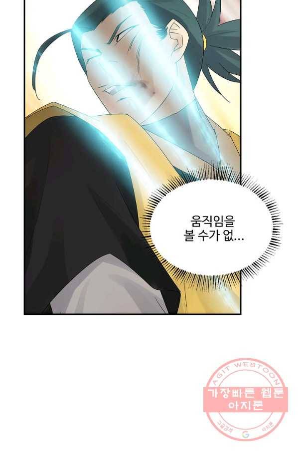 검역창궁 178화 29