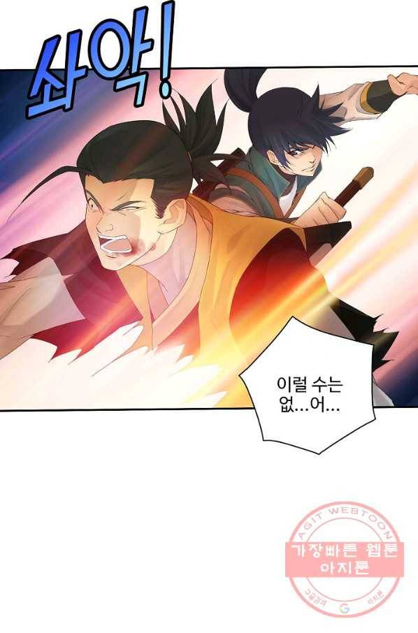 검역창궁 178화 32