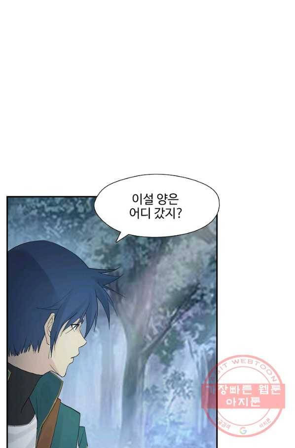 검역창궁 178화 34