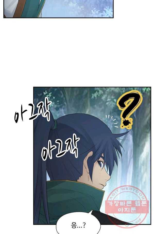 검역창궁 178화 35