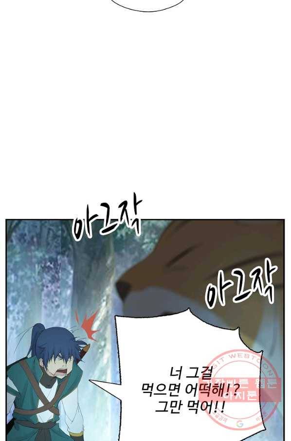 검역창궁 178화 36