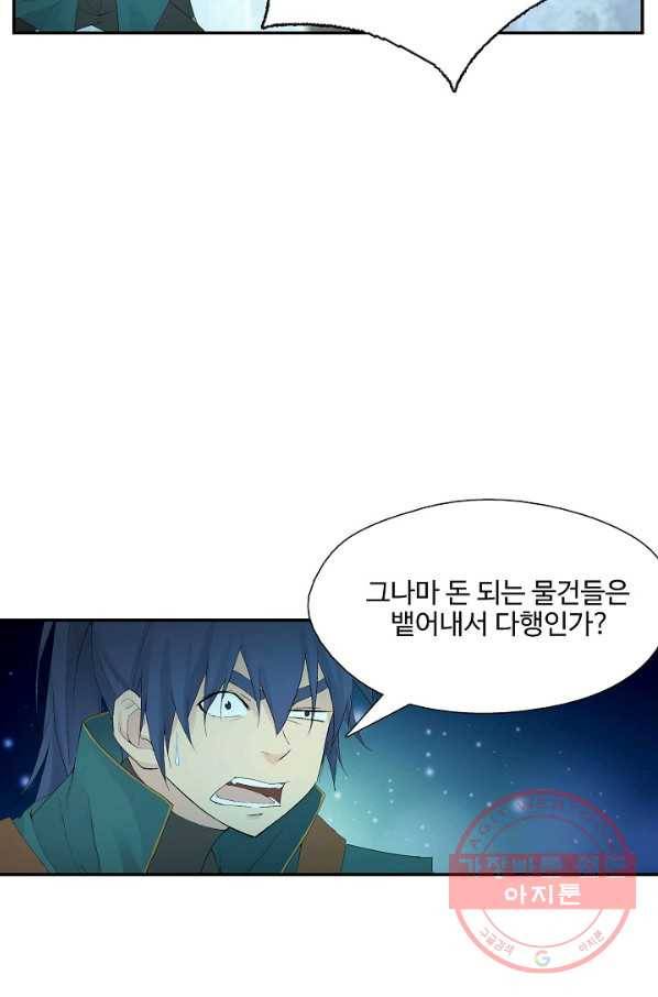 검역창궁 178화 37