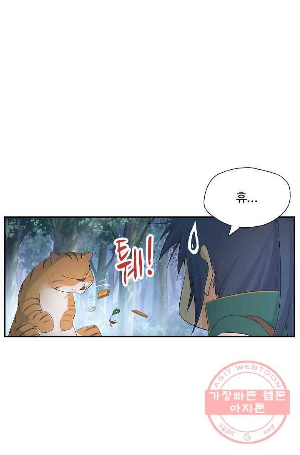 검역창궁 178화 38