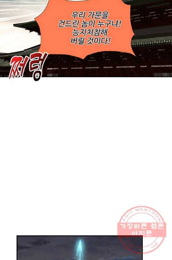 검역창궁 178화 40