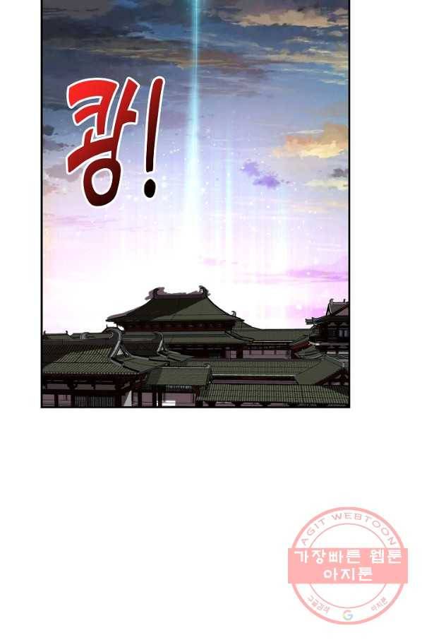 검역창궁 178화 41