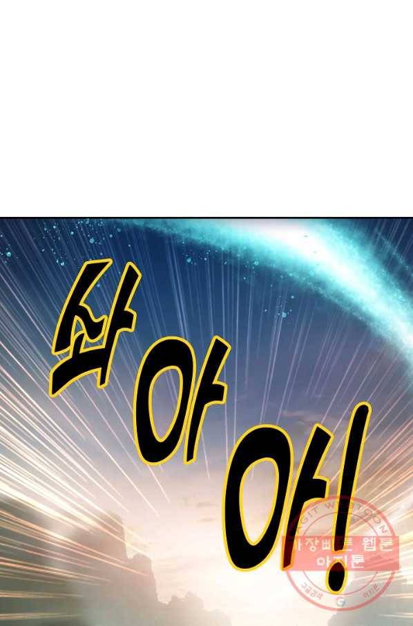 검역창궁 178화 42