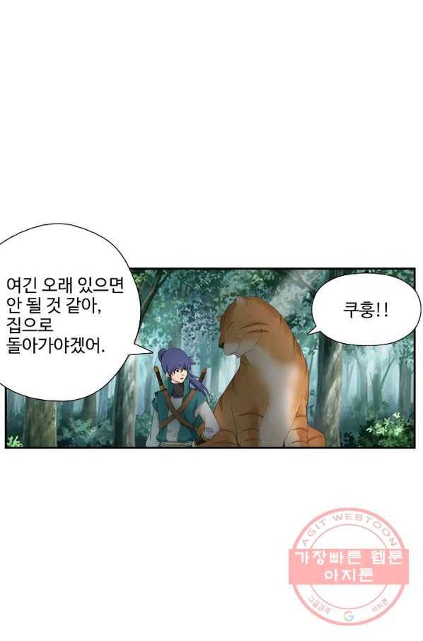 검역창궁 178화 45