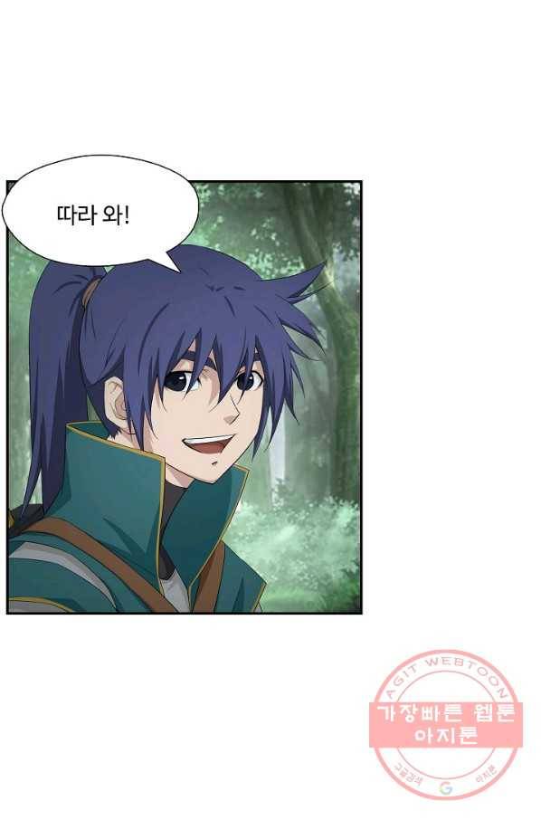 검역창궁 178화 46