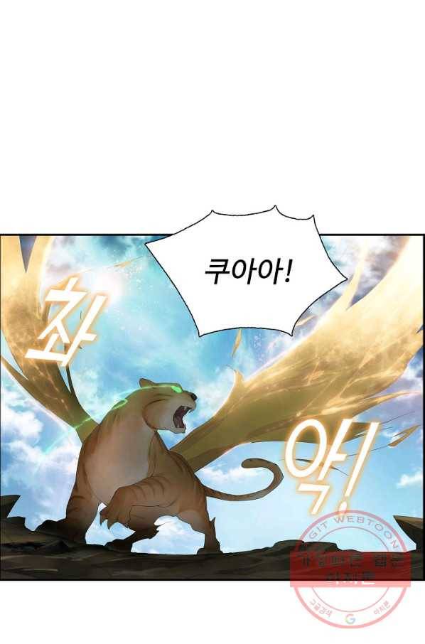 검역창궁 178화 48