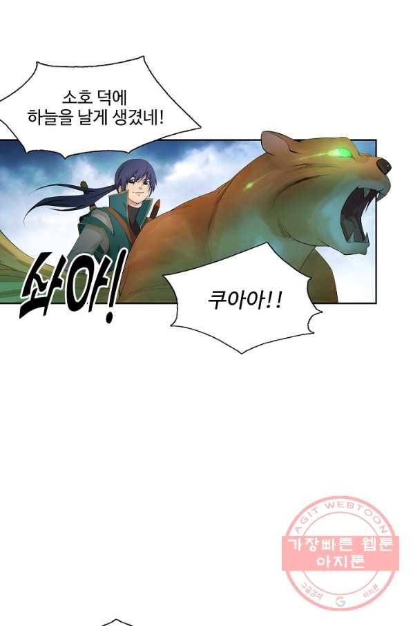 검역창궁 178화 51