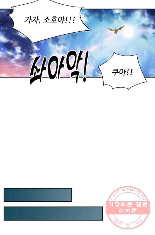 검역창궁 178화 52