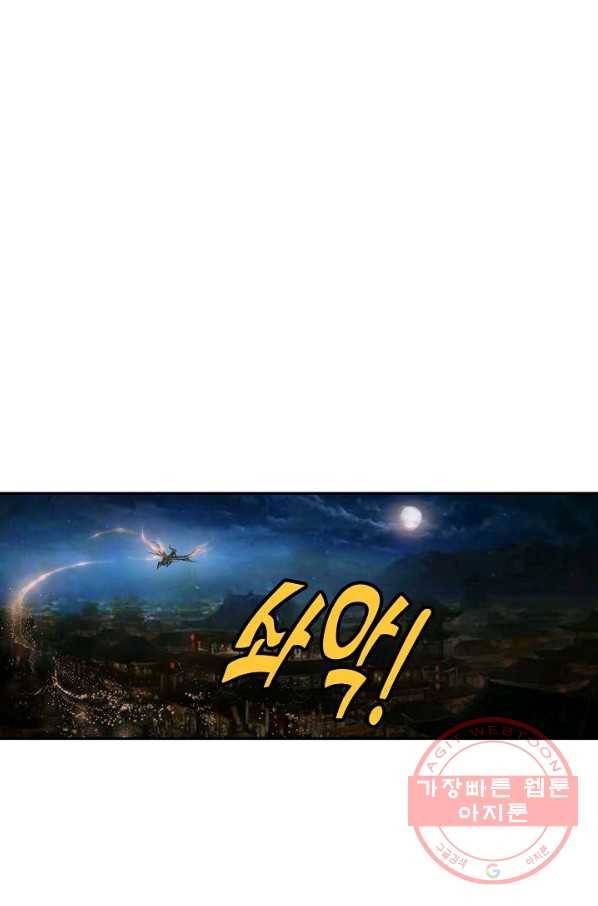 검역창궁 178화 56