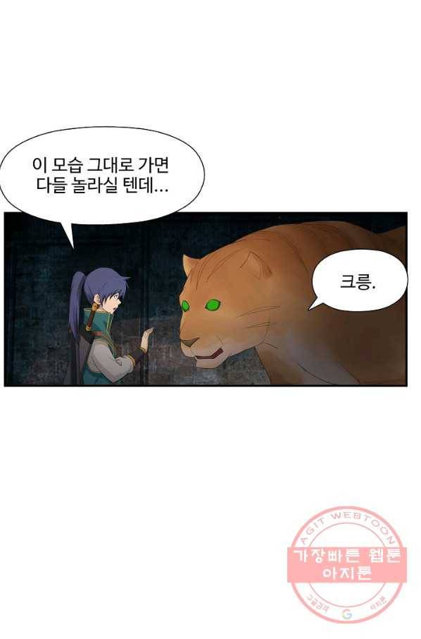 검역창궁 178화 57