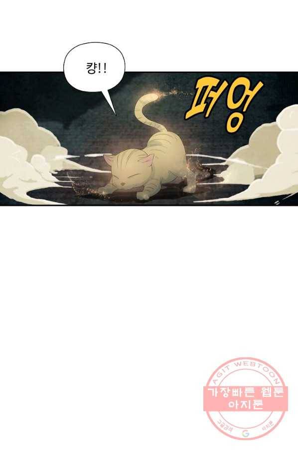 검역창궁 178화 58