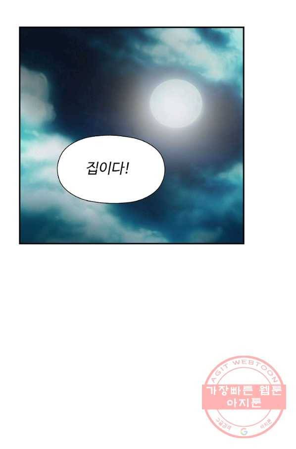 검역창궁 178화 60