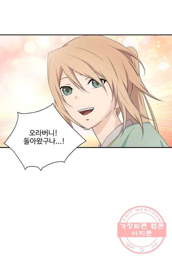 검역창궁 178화 61