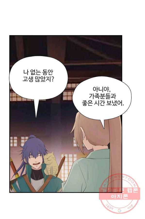 검역창궁 178화 62