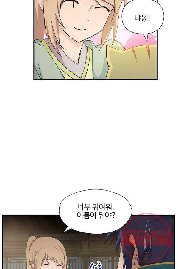 검역창궁 178화 64