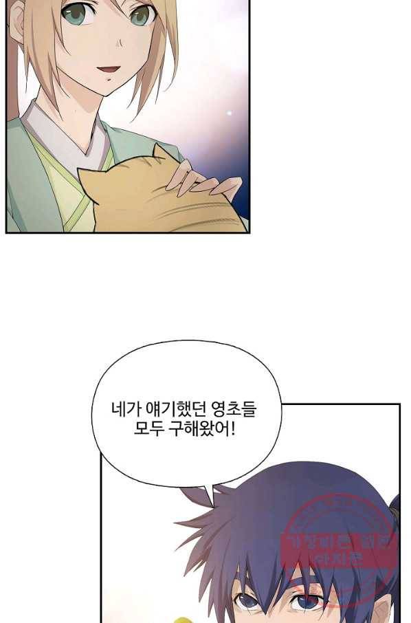 검역창궁 178화 66