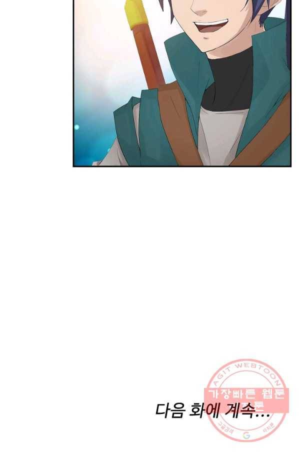 검역창궁 178화 67