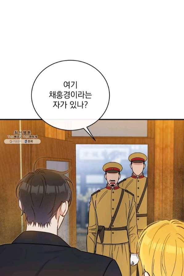 인별당 30화 3
