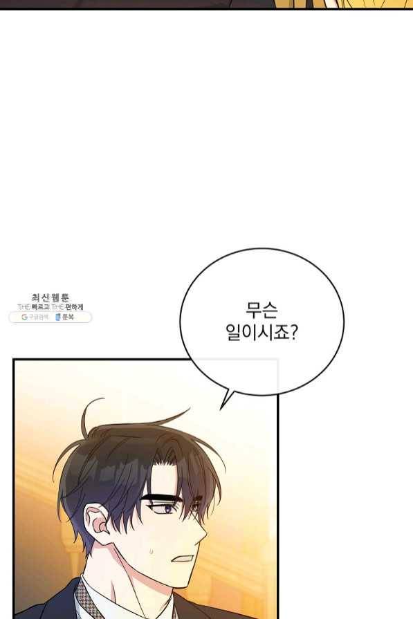 인별당 30화 4