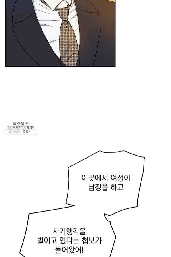 인별당 30화 5