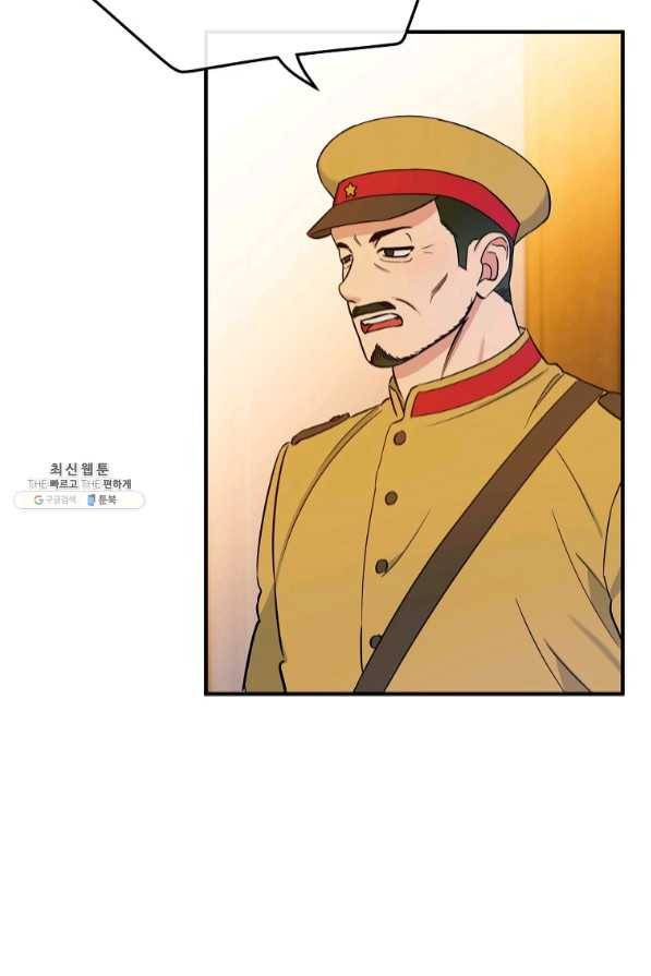 인별당 30화 6
