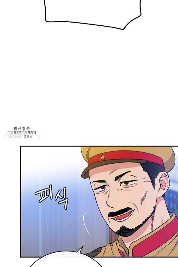 인별당 30화 12