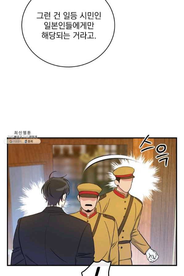 인별당 30화 13
