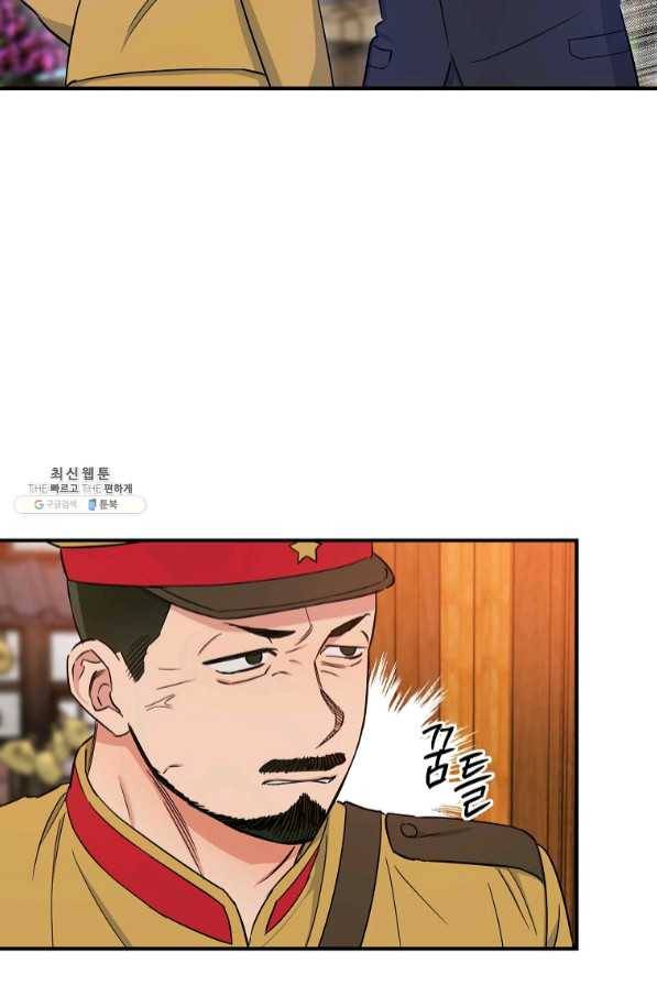 인별당 30화 15