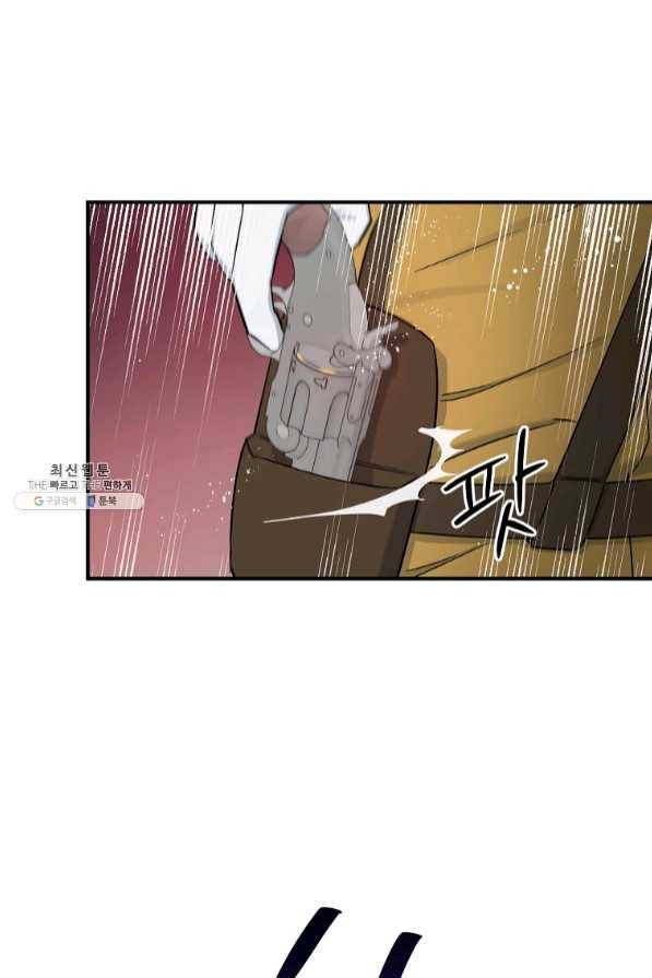 인별당 30화 16