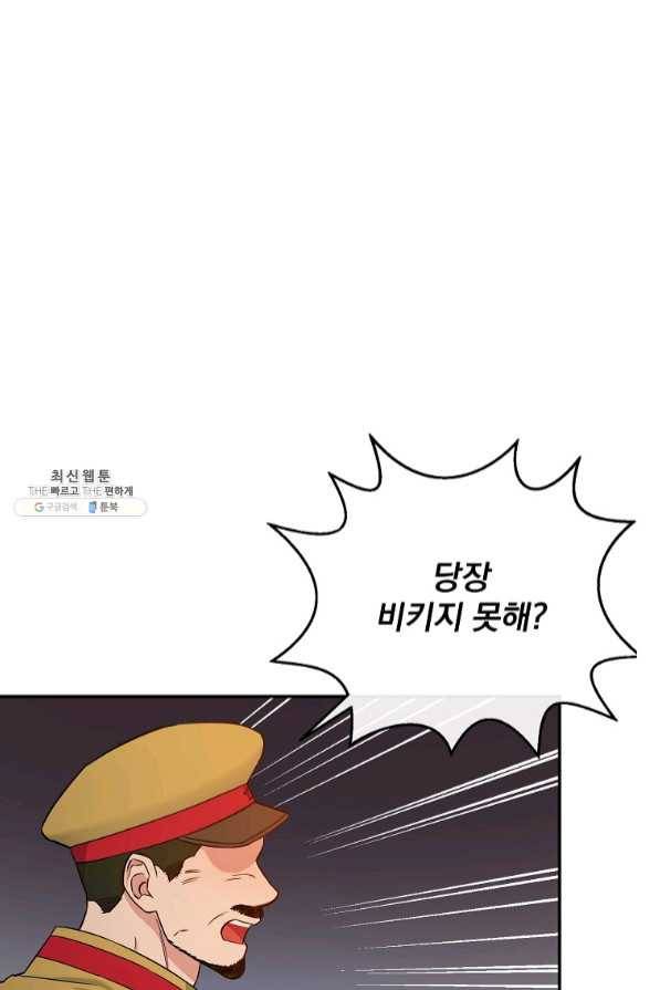 인별당 30화 19