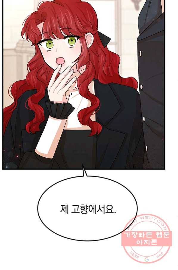 레이디 스칼렛 32화 2