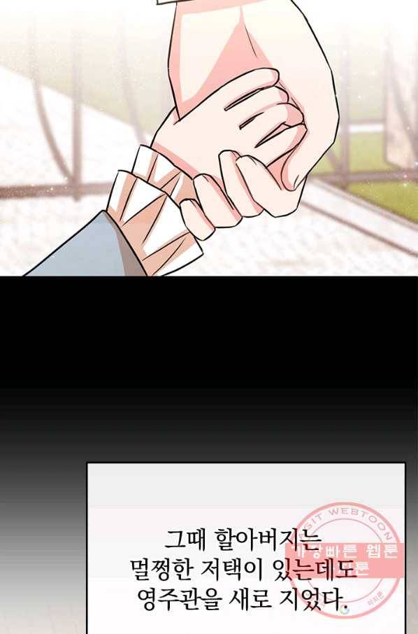 레이디 스칼렛 32화 4