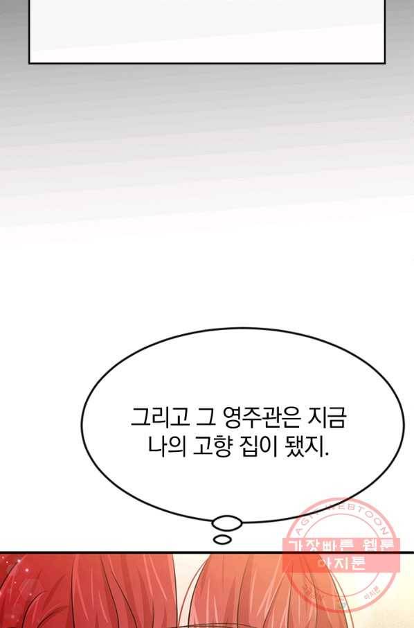 레이디 스칼렛 32화 8