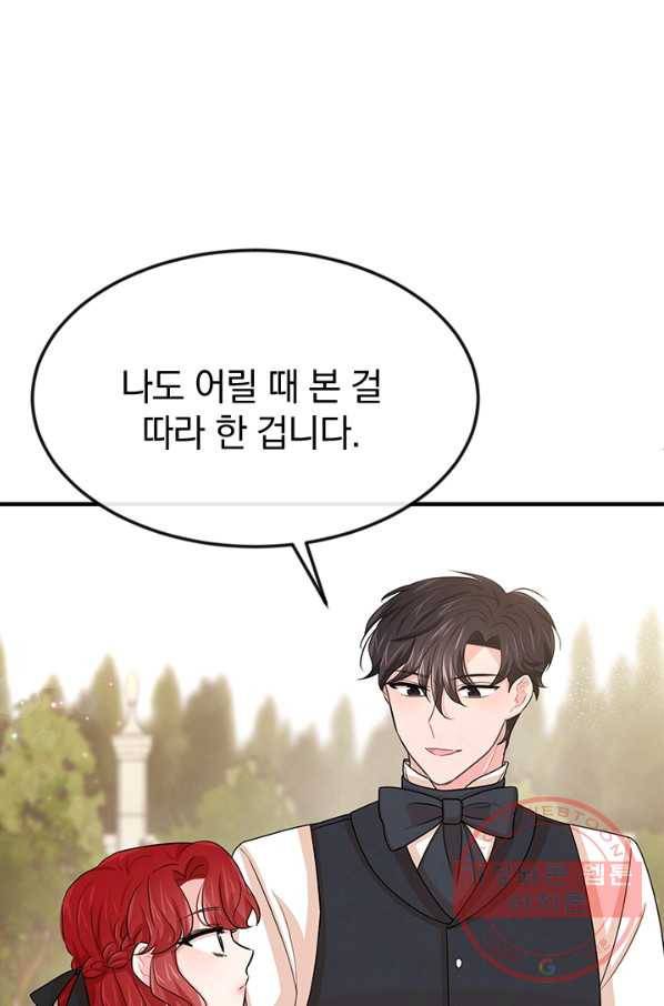 레이디 스칼렛 32화 10