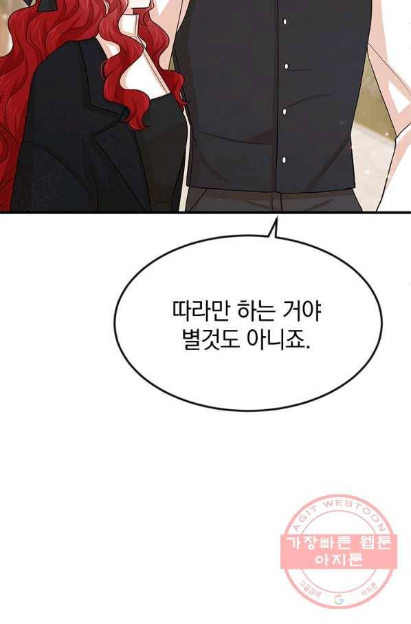 레이디 스칼렛 32화 11